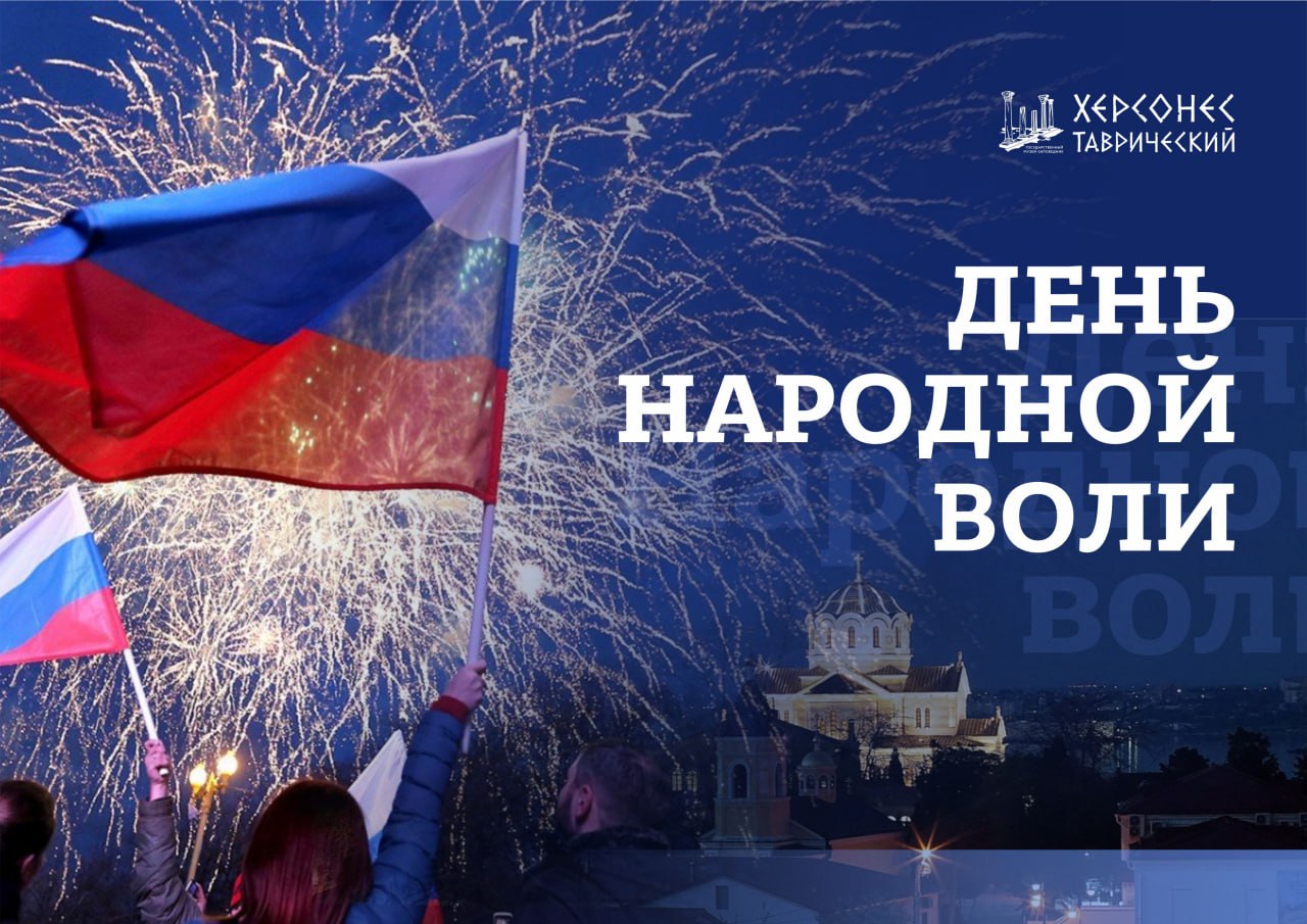 Митинг народной воли севастополь 2014. День народной воли в Севастополе.